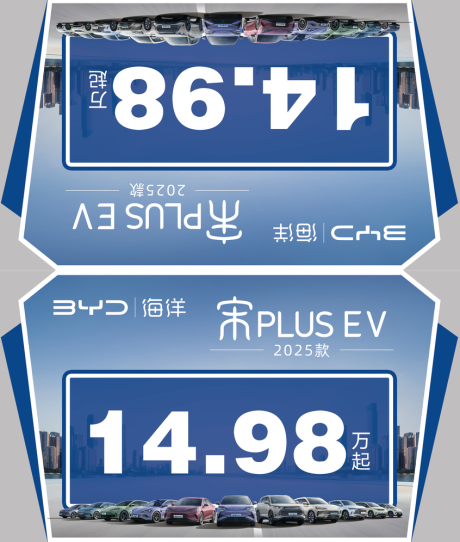 车顶牌