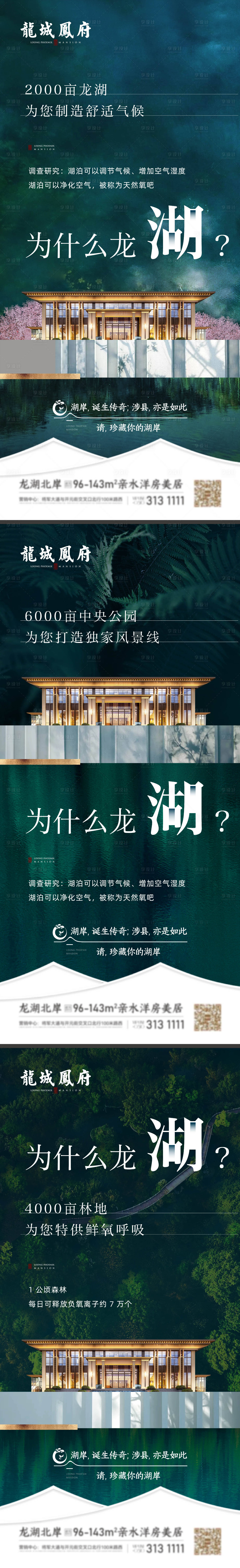 源文件下载【享设计】搜索编号：10110032001006294【入市价值点系列】