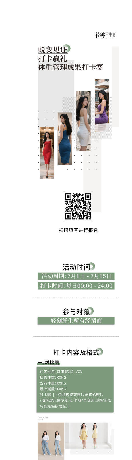 源文件下載【享設(shè)計(jì)】搜索編號(hào)：62080031864215192【征集活動(dòng)詳情頁(yè)】