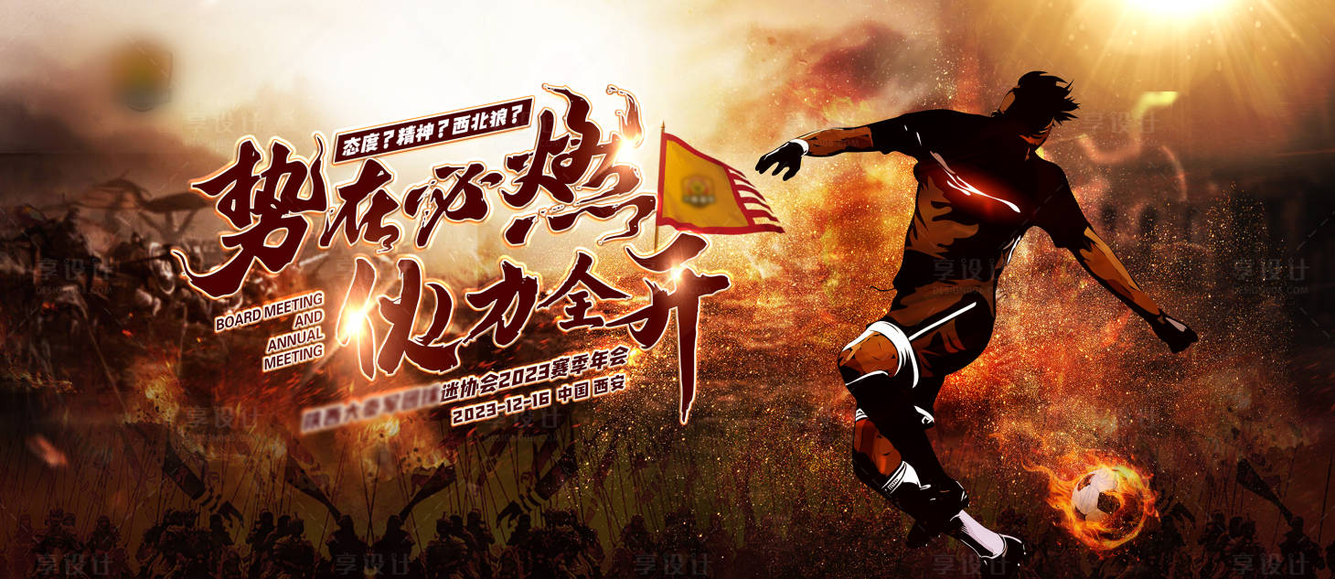 源文件下载【享设计】搜索编号：88980032119745649【篮球海报】