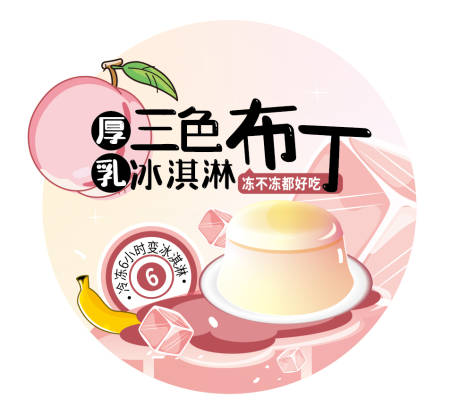 源文件下载【布丁标签贴】编号：54660031763217579