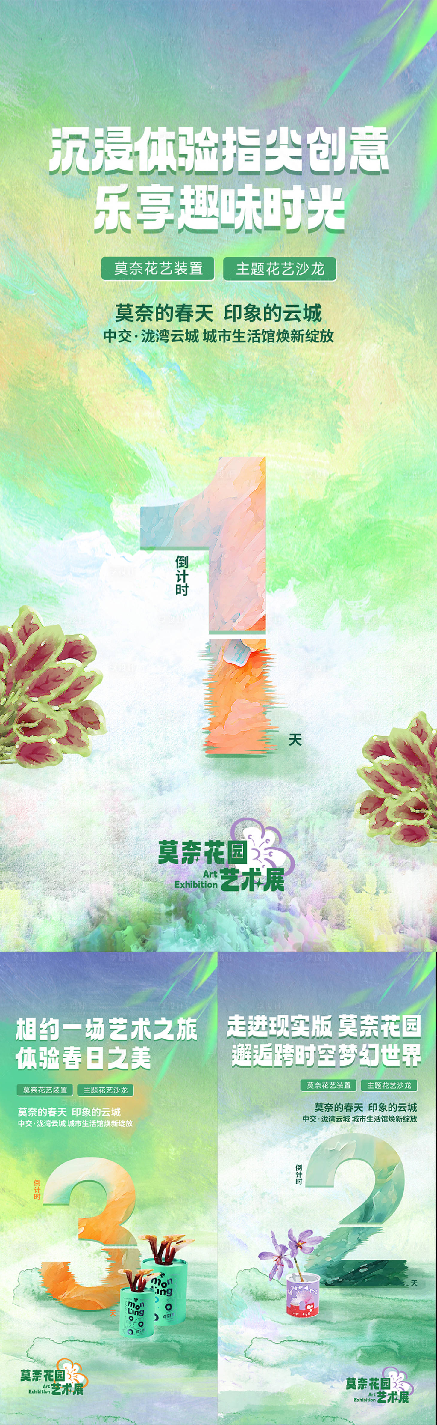 源文件下载【享设计】搜索编号：39720031971037224【倒计时】