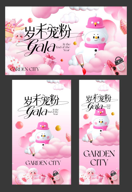 源文件下載【享設(shè)計(jì)】搜索編號(hào)：84820032083189142【商業(yè)活動(dòng)主K】