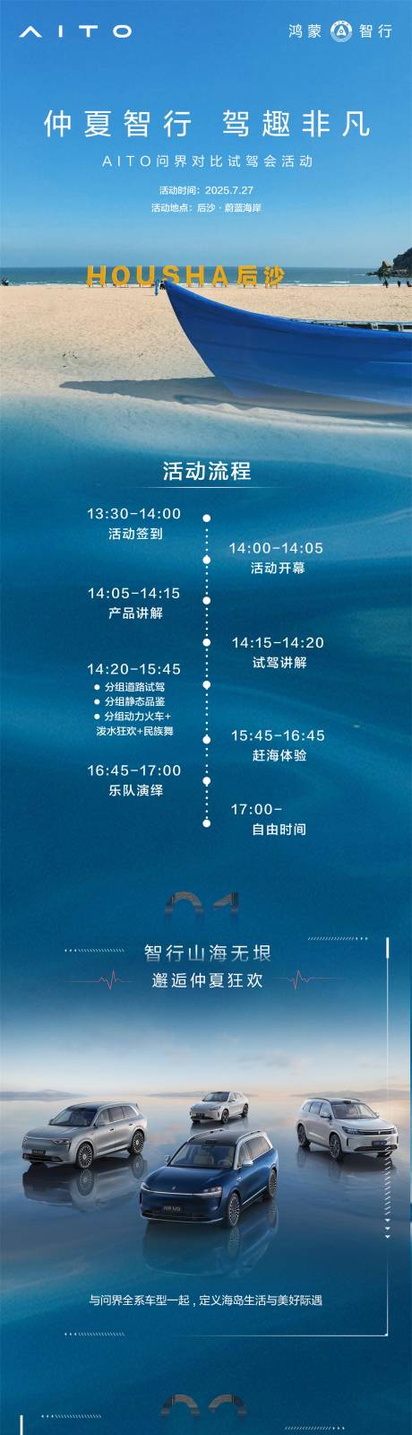 源文件下载【汽车活动邀请函】编号：43910032259414812
