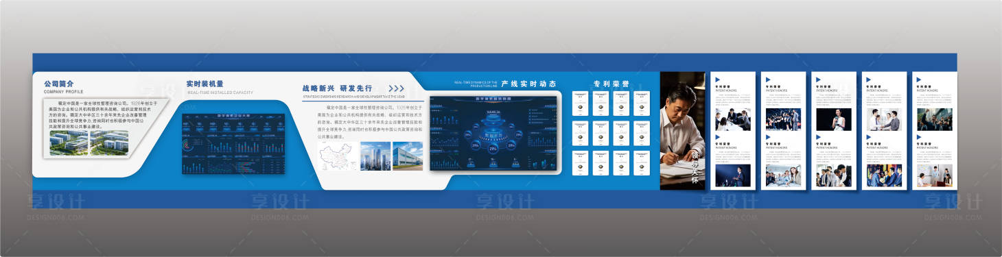 源文件下載【享設計】搜索編號：67370031878922371【企業(yè)文化墻】