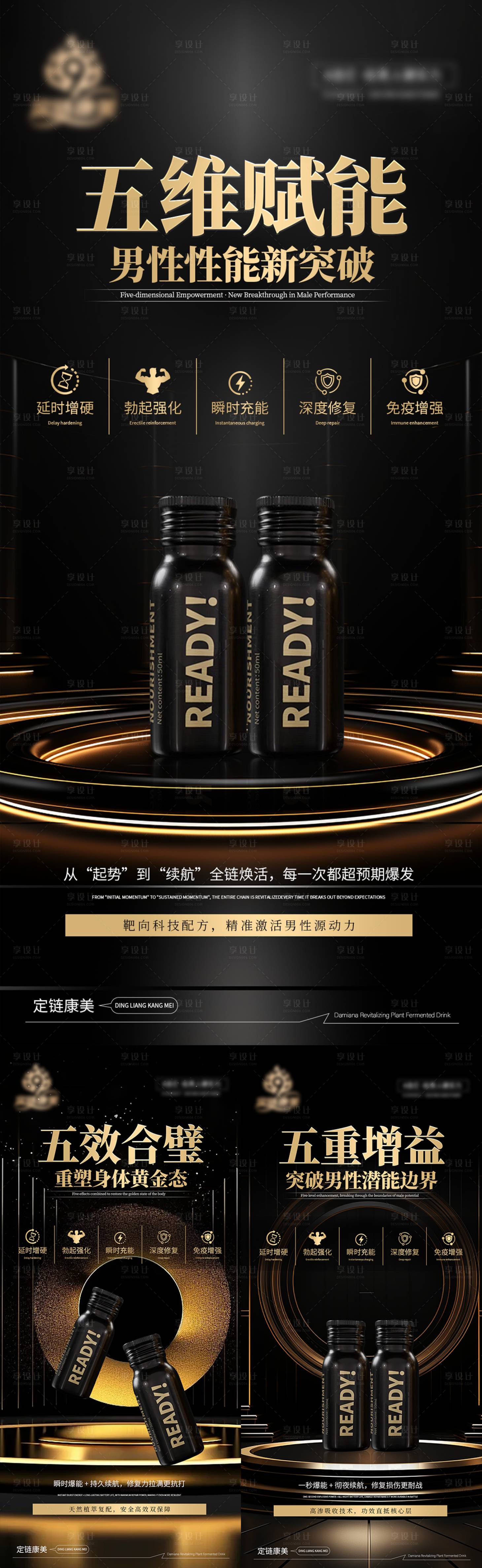 源文件下載【享設計】搜索編號：80660032146947513【產品宣傳海報】