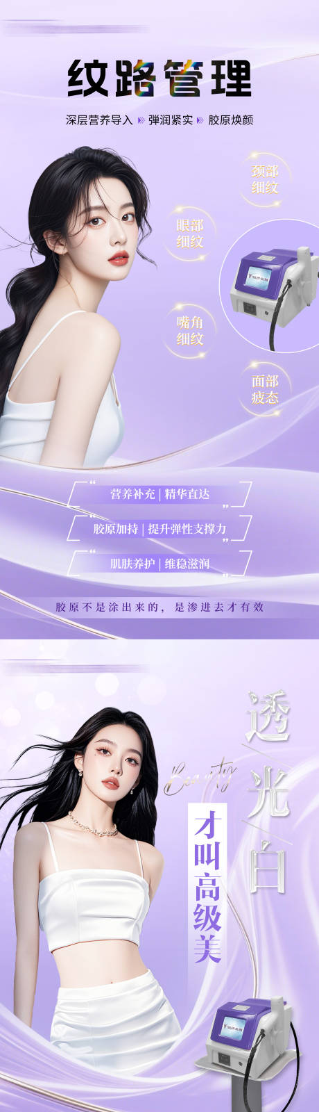 源文件下載【享設計】搜索編號：27770031894164594【紫色基因槍海報】