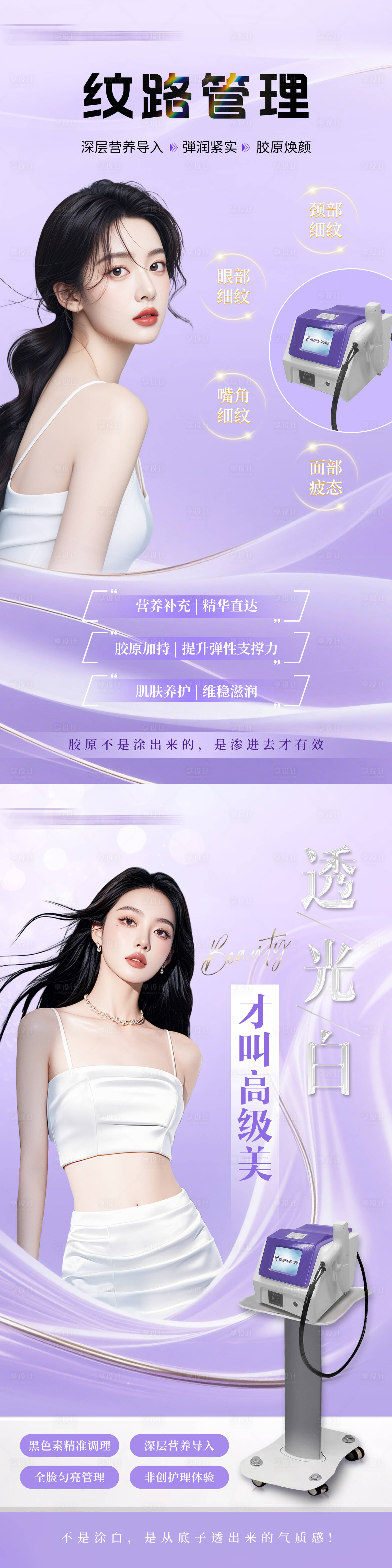 源文件下载【享设计】搜索编号：27770031894164594【紫色基因枪海报】