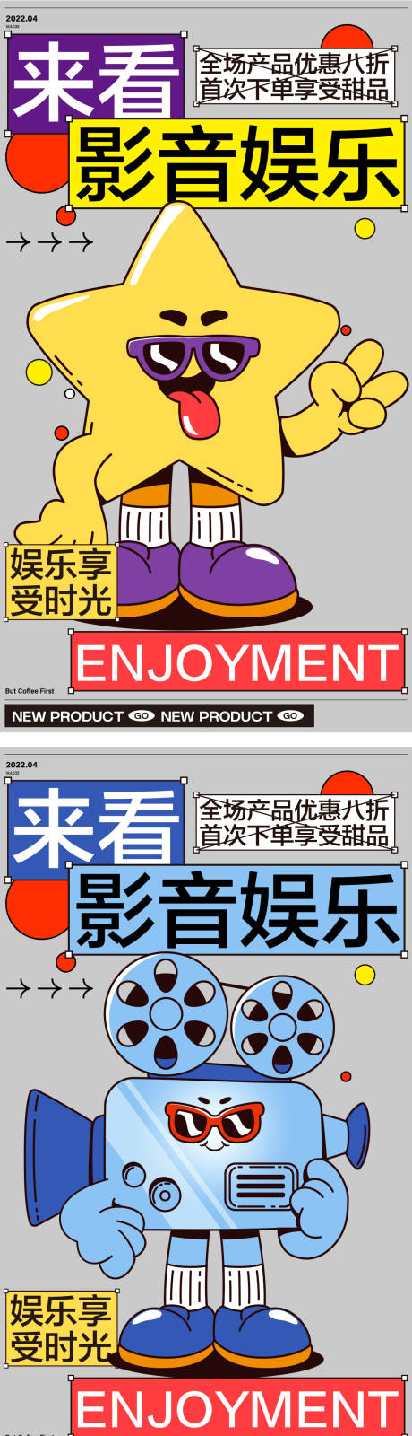 源文件下載【電影院電影娛開業(yè)商業(yè)插畫活動(dòng)海報(bào)視覺】編號(hào)：81070032066774811