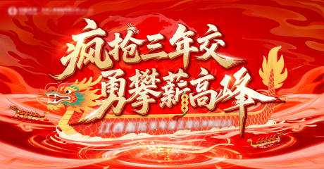 源文件下载【红金色端午启动表彰会】编号：40650031675449662