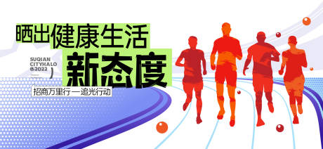 源文件下载【运动会活动背景板】编号：99000031724118487
