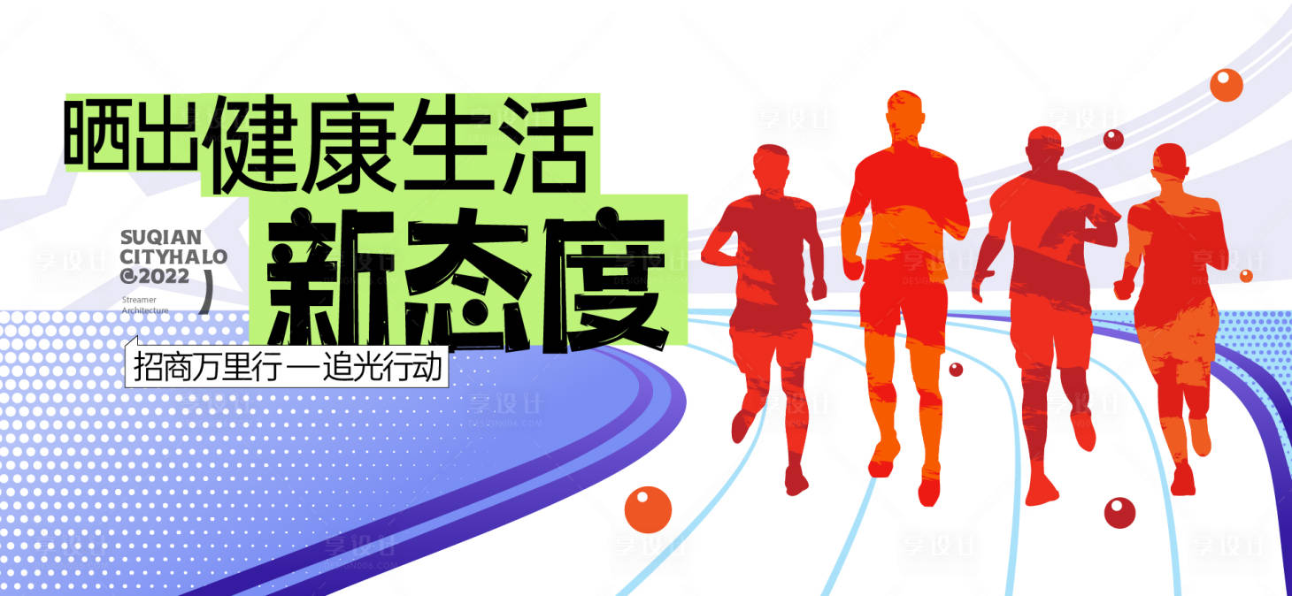 源文件下載【運動會活動背景板】編號：99000031724118487
