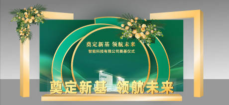 源文件下载【科技公司美陈】编号：28470031906696988