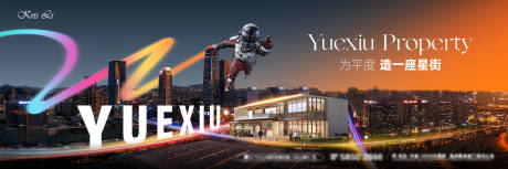 源文件下载【享设计】搜索编号：16710032201875663【商街背景板】