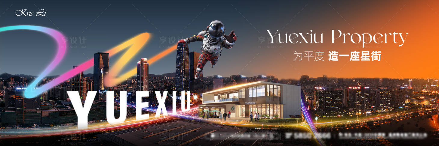 源文件下载【享设计】搜索编号：16710032201875663【商街背景板】