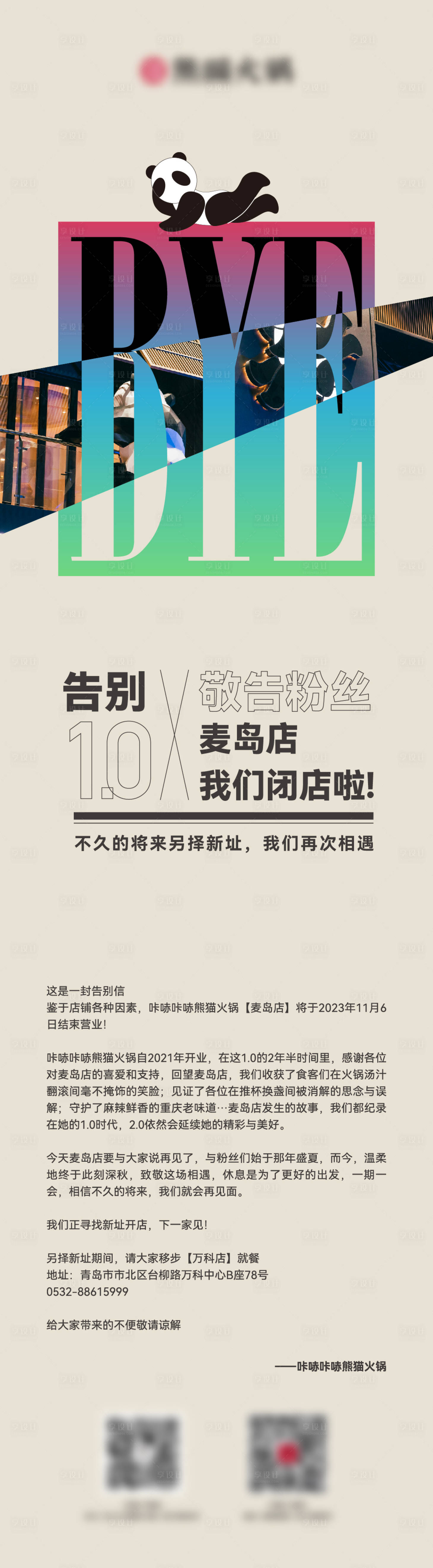 源文件下載【享設計】搜索編號：79610032003911650【店慶】