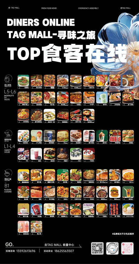 源文件下载【餐饮导视活动海报】编号：90860032017986894