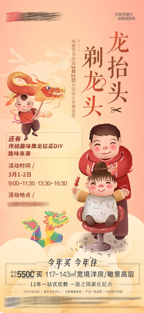 源文件下載【剪頭發單圖】編號：34140032142364187