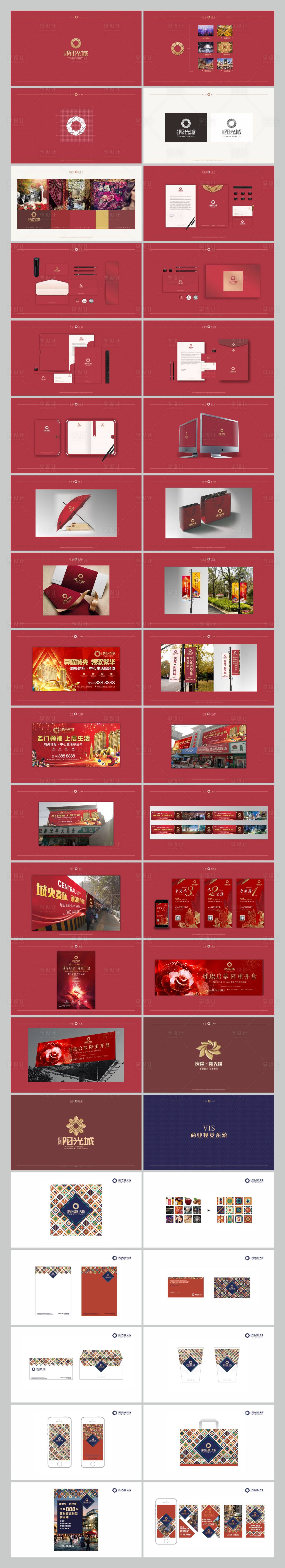 源文件下載【享設計】搜索編號：53940031876299117【地產紅色VI設計】