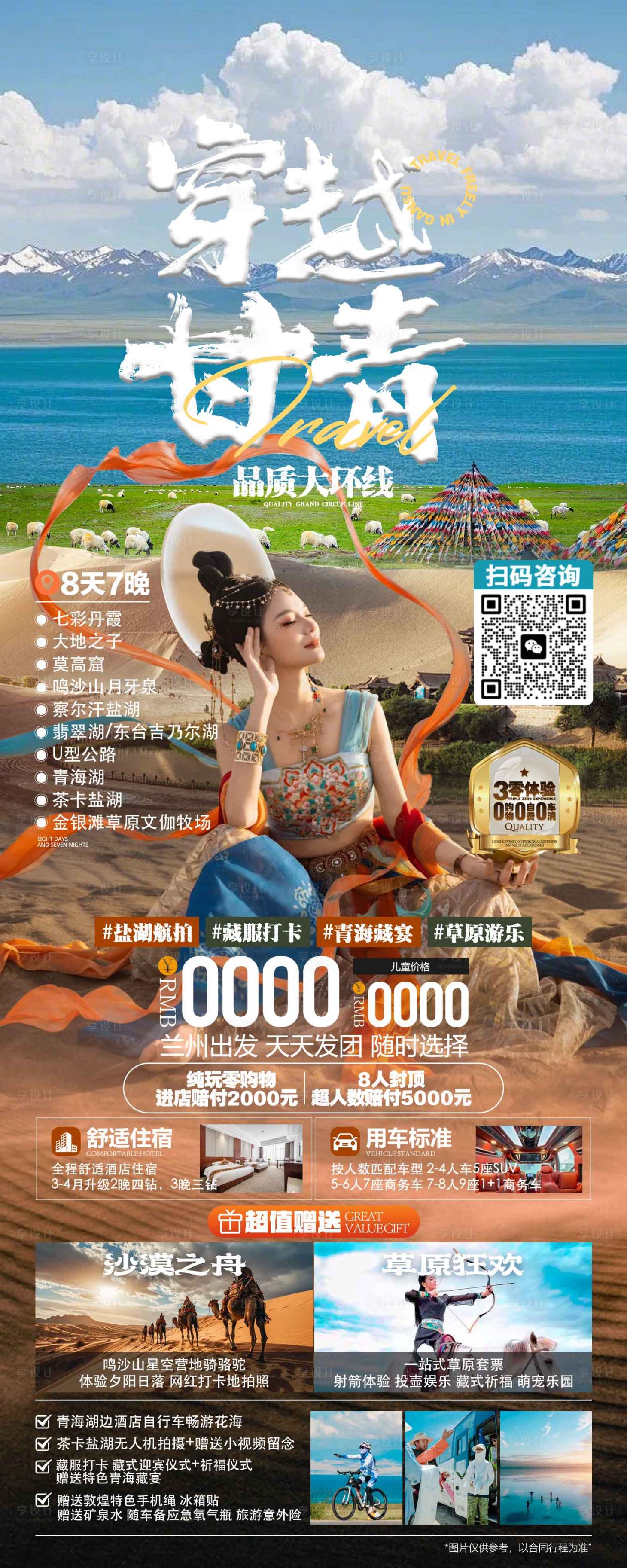 源文件下載【享設計】搜索編號：23630031187297730【寧夏】