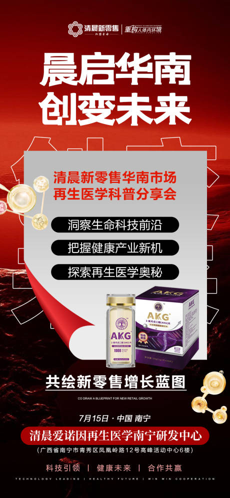 源文件下載【享設計】搜索編號：93970031852127175【紅色招商營銷政策海報】