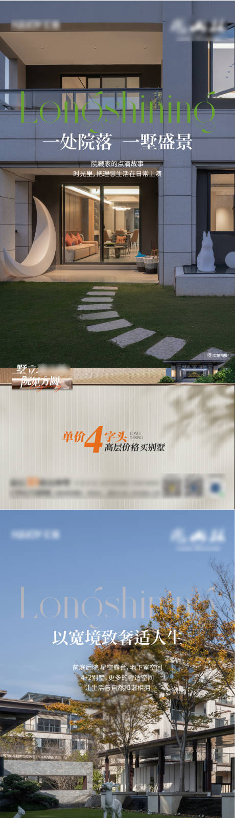 源文件下载【享设计】搜索编号：96390032169026902【高端别墅实景价值点系列】