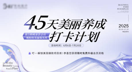 美丽养成打卡计划主题画面