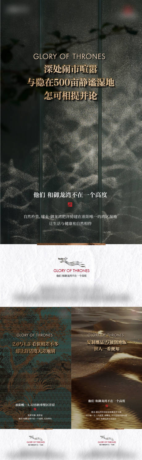 源文件下載【地產(chǎn)價值點系列海報】編號：48900031841598541