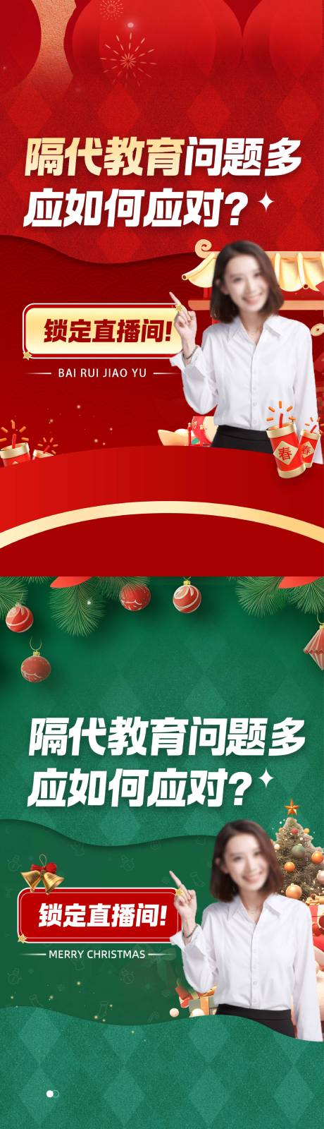 源文件下载【享设计】搜索编号：76170032225876883【讲师直播封面】