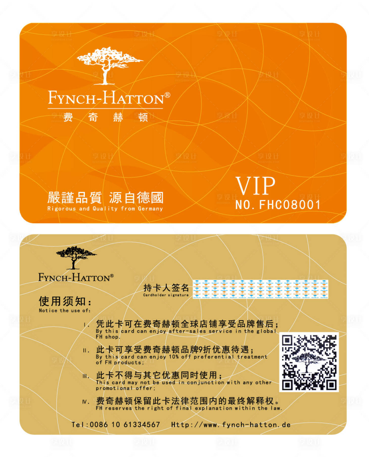 源文件下载【享设计】搜索编号：81420031906706060【商业会员卡】