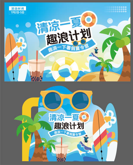 源文件下載【暑假夏令營】編號：58480031730664183