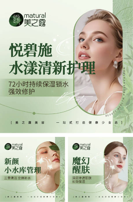 源文件下载【医美美容美团团购图头图】编号：81610031805962154