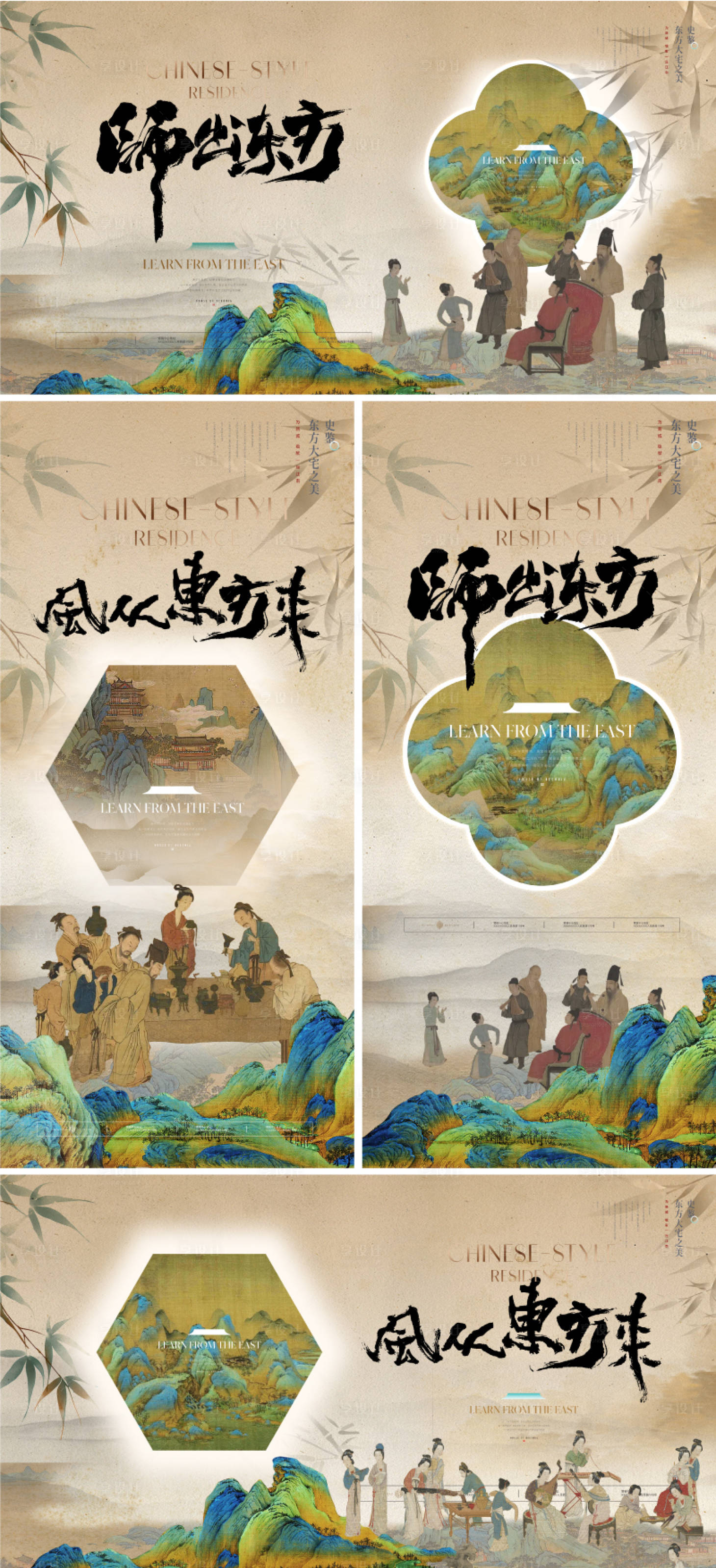 源文件下载【享设计】搜索编号：77380031785302609【地产新中式东方美学背景板】