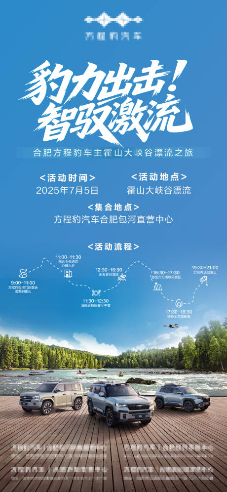 源文件下載【享設計】搜索編號：73280032136954785【汽車海報】