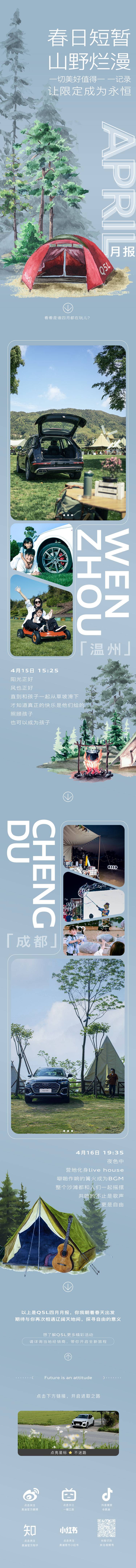 源文件下载【享设计】搜索编号：43610032144547348【露营长图】