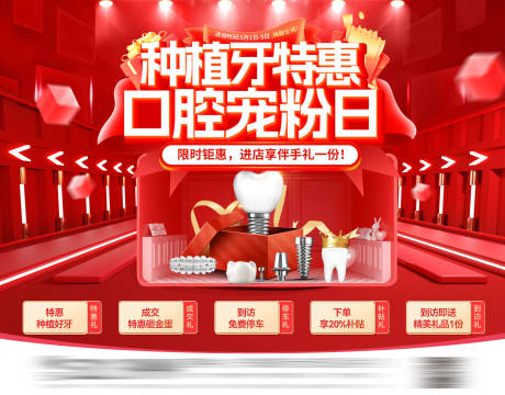 源文件下载【牙齿口腔医疗种植牙牙科 】编号：73180031811311079