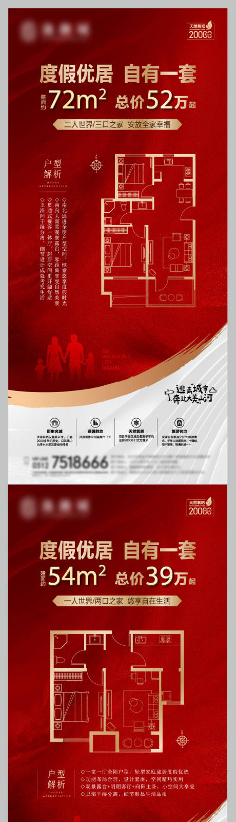 源文件下载【享设计】搜索编号：15980031928758388【户型海报】