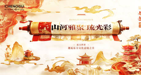 源文件下载【中式地产主视觉东方美学敦煌国风展板】编号：91800032094824810