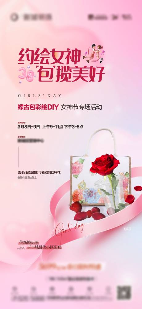 源文件下載【38女神節】編號：39340031734581959