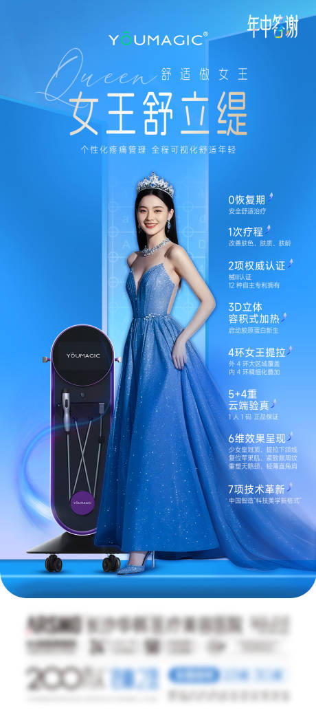 源文件下载【享设计】搜索编号：13880031945677778【舒立缇海报】