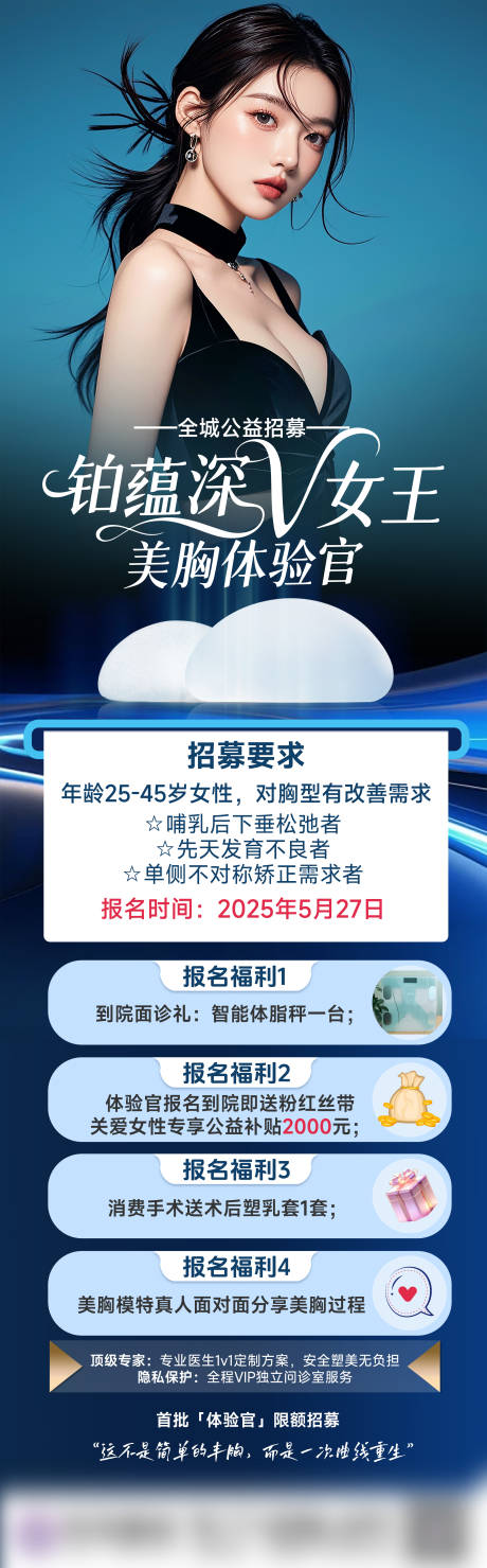 源文件下载【丰胸 】编号：22690031863603783