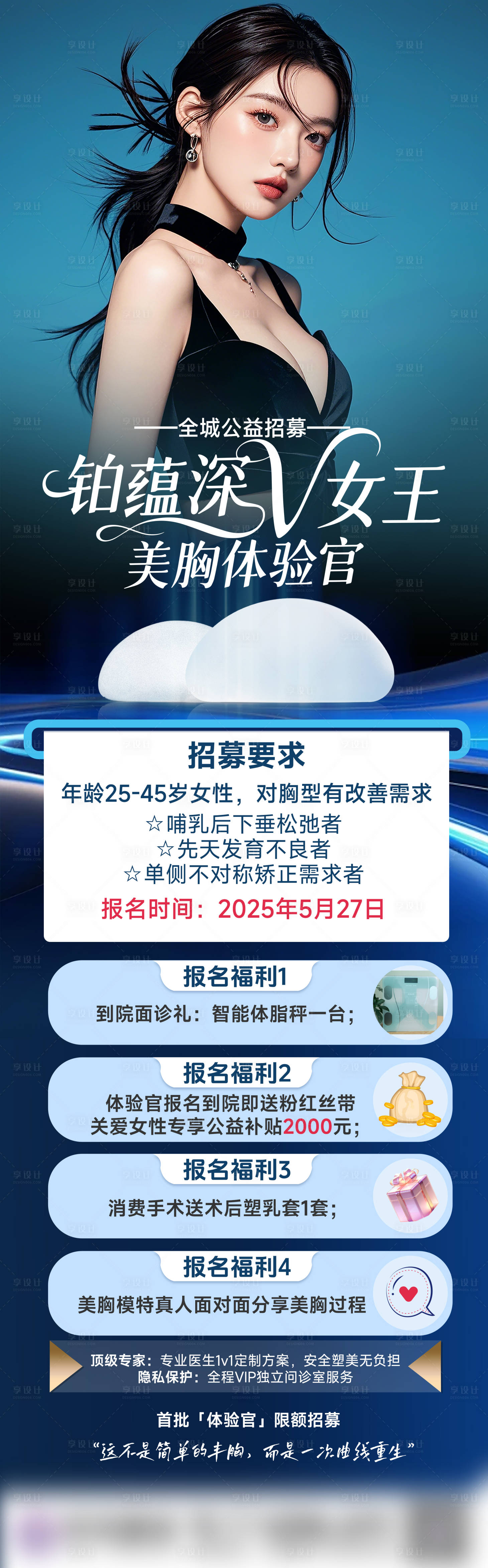 源文件下載【享設計】搜索編號：22690031863603783【豐胸 】