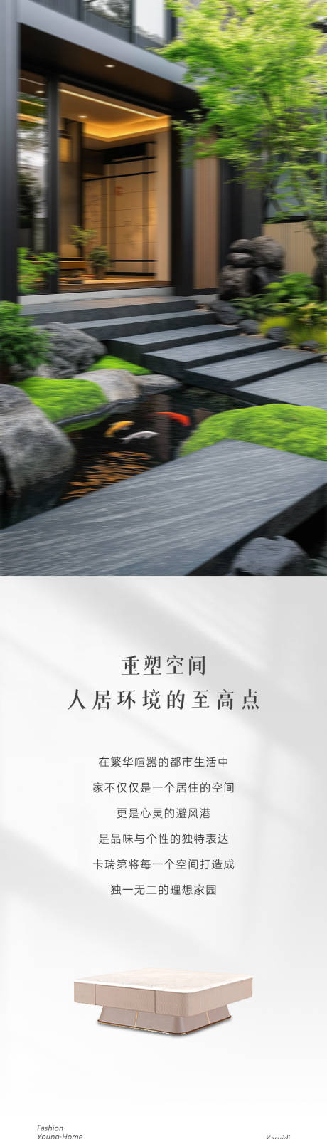 源文件下載【家居圖文排版】編號：80440032163804220