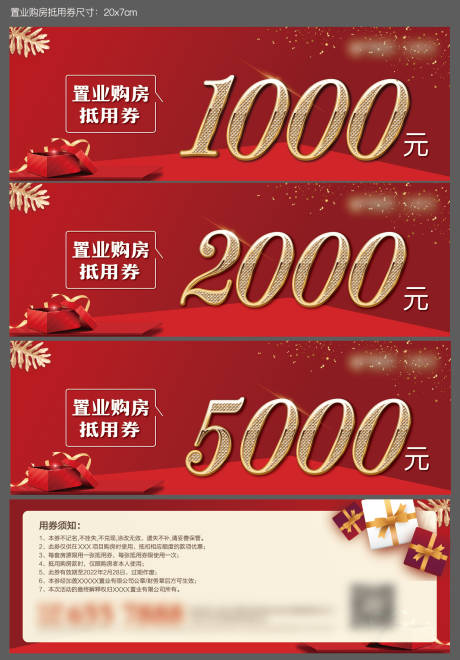 源文件下载【地产置业抵用券】编号：19630031909483974