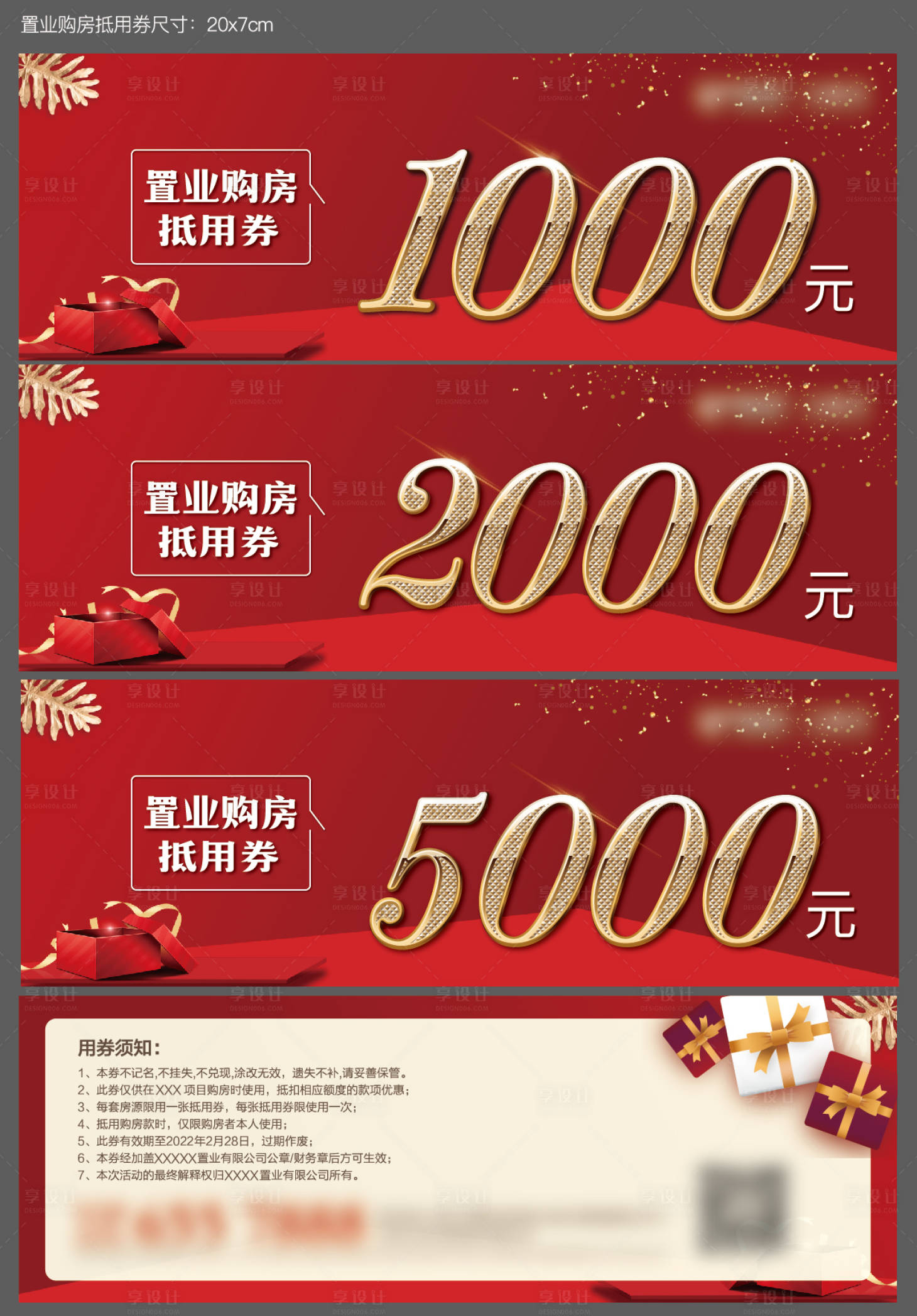 源文件下载【地产置业抵用券】编号：19630031909483974