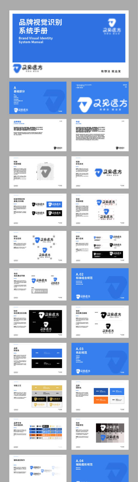 源文件下載【享設計】搜索編號：89220031774191884【科技公司高級感vi】