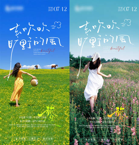 源文件下载【早安图旅游海报】编号：80580031955285002