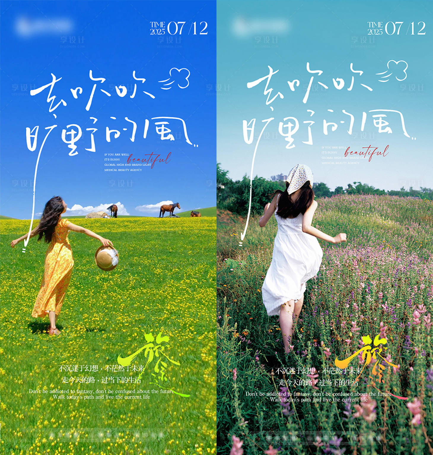 源文件下載【享設計】搜索編號：80580031955285002【早安圖旅游海報】