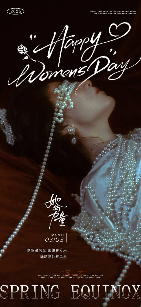 源文件下载【三八妇女节海报】编号：19770031915483333