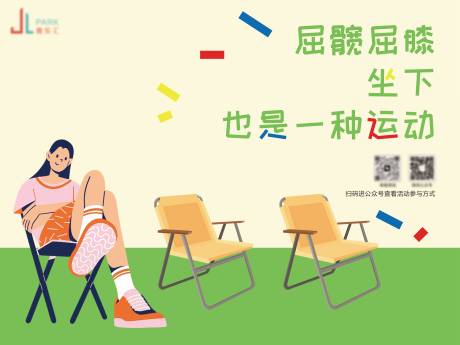 源文件下載【享設計】搜索編號：62490032031734336【商場創意坐下墻帖設計】
